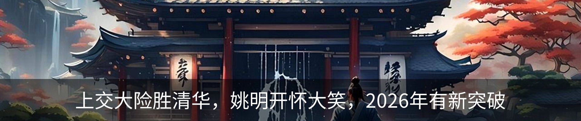 内页banner